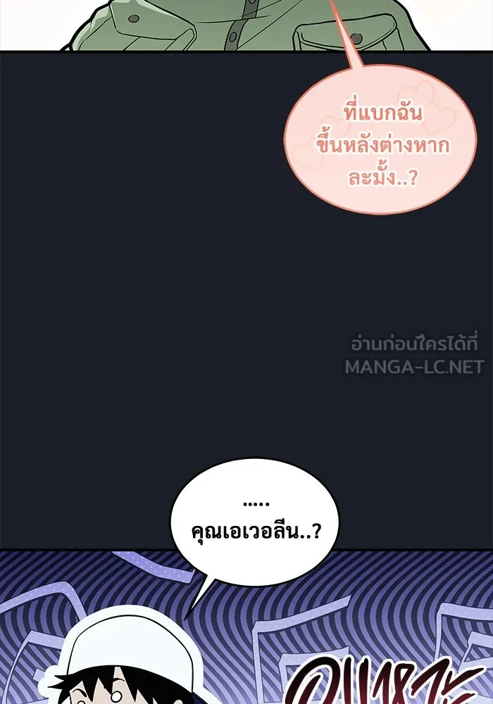 Urek Mazino : Tower of God – ทาวเวอร์ออฟก๊อด หอคอยเทพเจ้า : อูเร็ค มาซิโน่ Chap 8 - Next Chap 9
