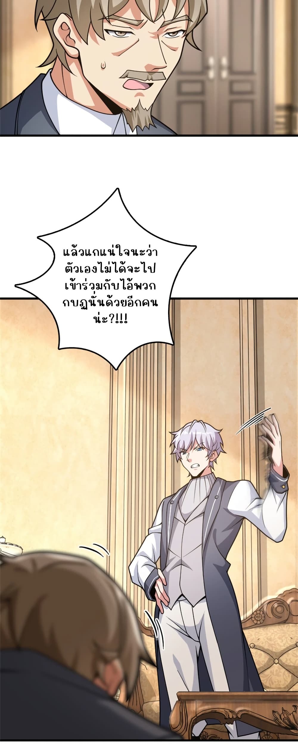 Release That Witch Chap 548 - Next Chap 549