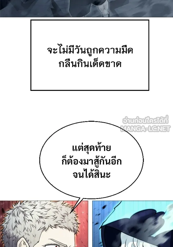 Urek Mazino : Tower of God – ทาวเวอร์ออฟก๊อด หอคอยเทพเจ้า : อูเร็ค มาซิโน่ Chap 46 - Next Chap 47