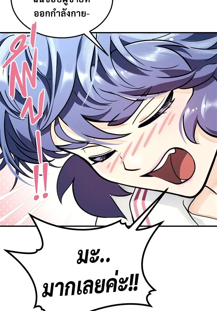 Urek Mazino : Tower of God – ทาวเวอร์ออฟก๊อด หอคอยเทพเจ้า : อูเร็ค มาซิโน่ Chap 11 - Next Chap 12