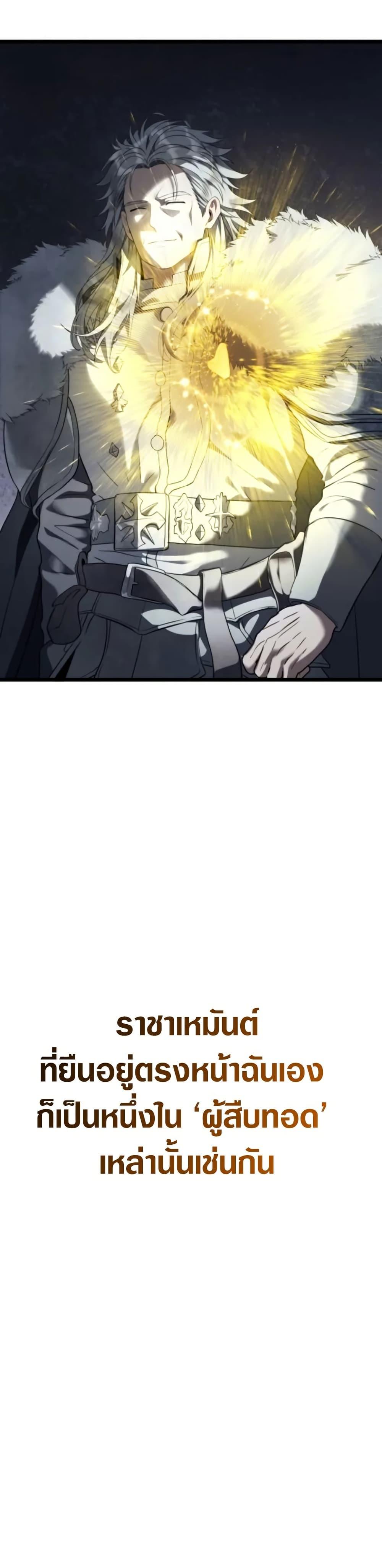 Ranker Who Lives A Second Time Chap 227 - Next Chap 228