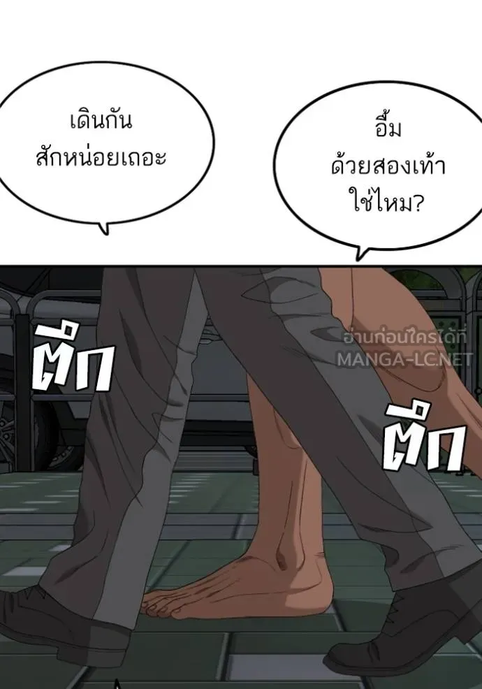 Bad Guy Chap 249 - Next Chap 250