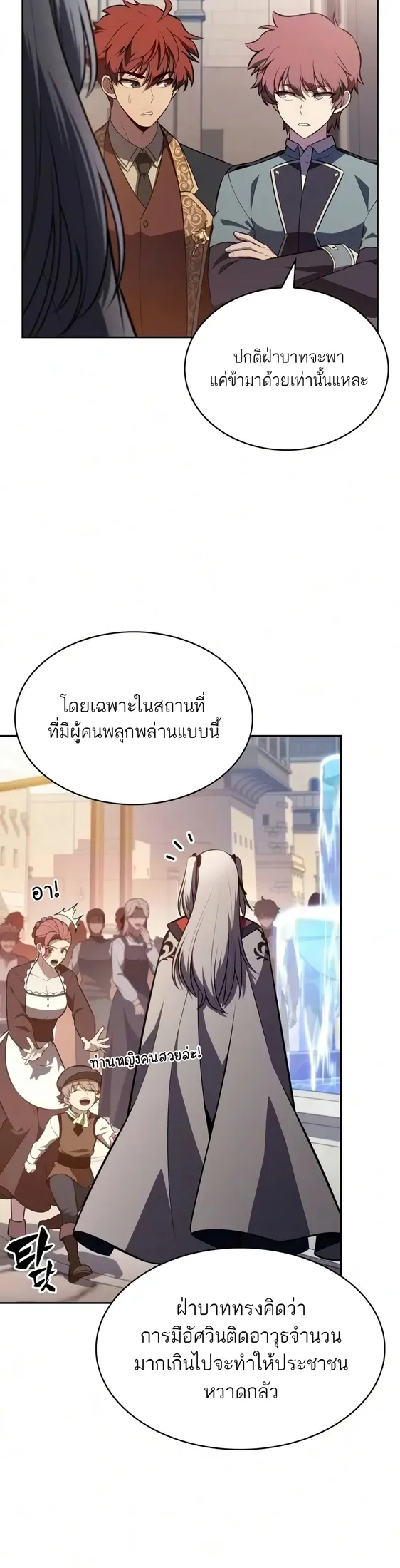 The Regressed Son of a Duke is an Assassin – ลูกชายคนเล็กของดยุกคือมือสังหาร Chap 127 - Next Chap 128