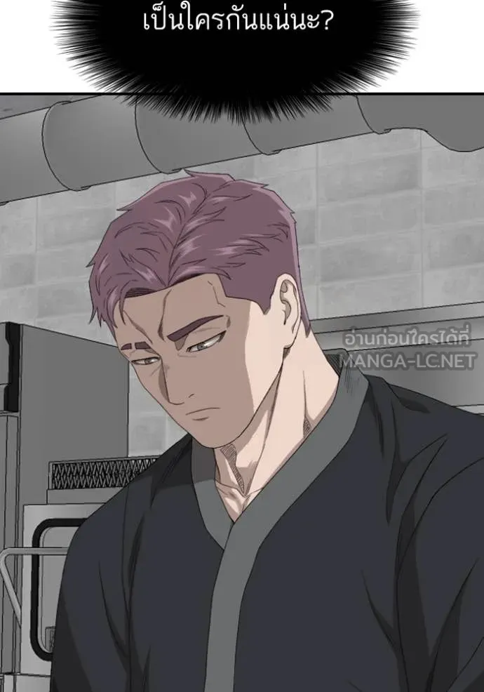 Bad Guy Chap 256 - Next Chap 257