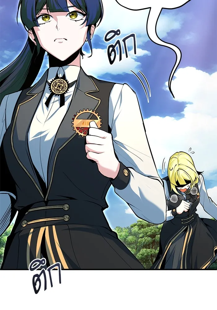 Academy’s Undercover Professor – ศาสตราจารย์จำเป็นแห่งอะคาเดมี Chap 118 - Next Chap 119