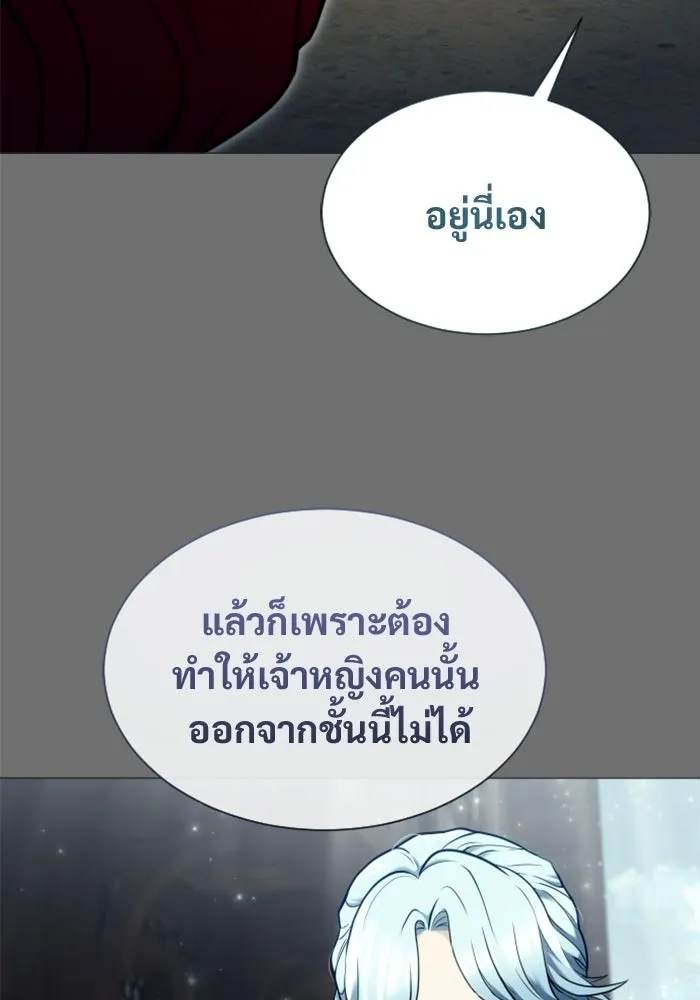 Urek Mazino : Tower of God – ทาวเวอร์ออฟก๊อด หอคอยเทพเจ้า : อูเร็ค มาซิโน่ Chap 51 - Next Chap 52