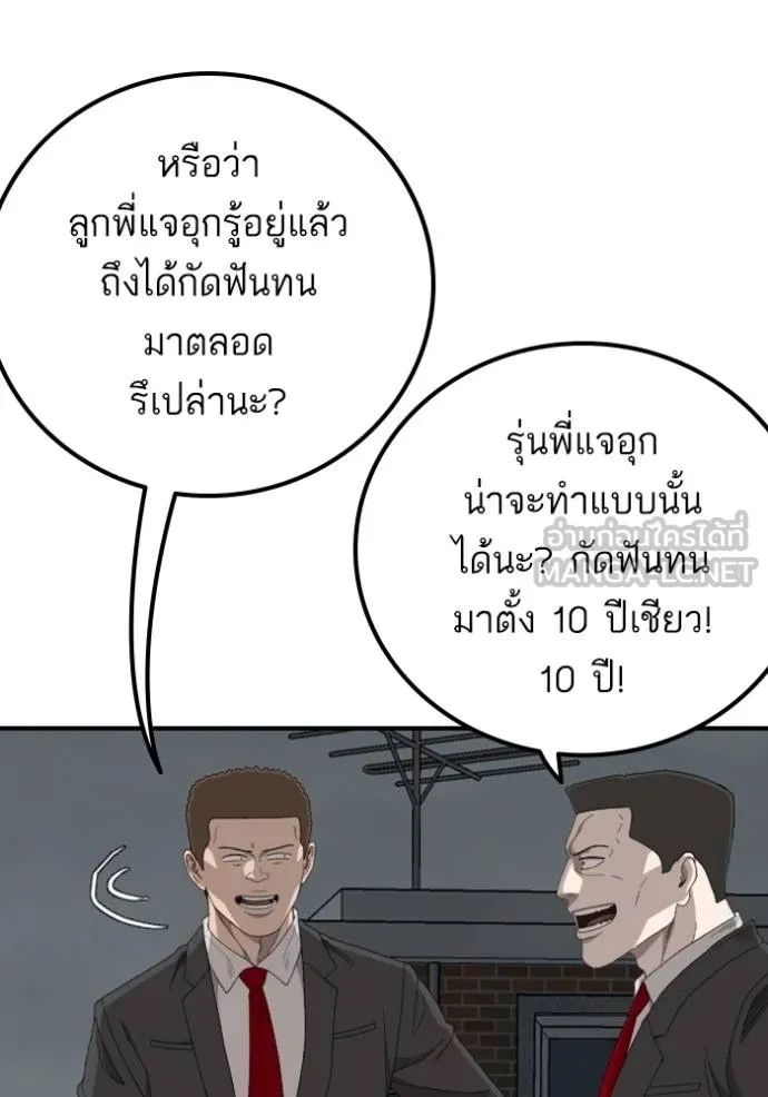 Bad Guy Chap 247 - Next Chap 248