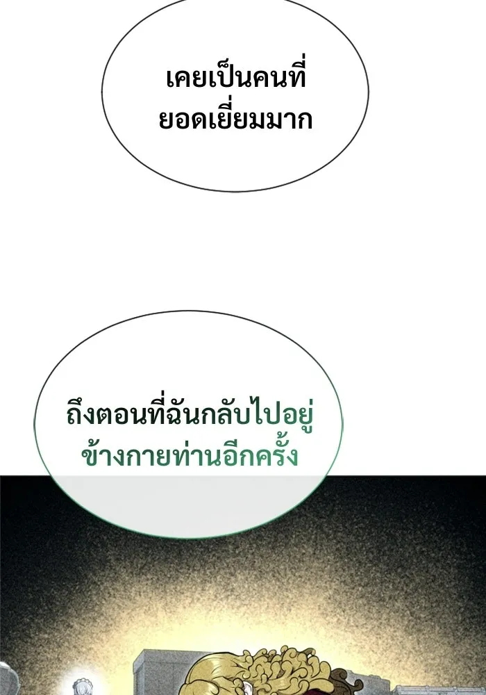 Urek Mazino : Tower of God – ทาวเวอร์ออฟก๊อด หอคอยเทพเจ้า : อูเร็ค มาซิโน่ Chap 34 - Next Chap 35