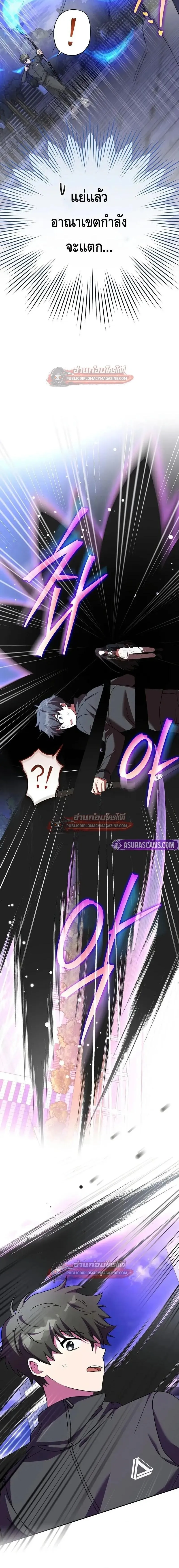 The Novel’s Extra (Remake) Chap 151 - Next Chap 152