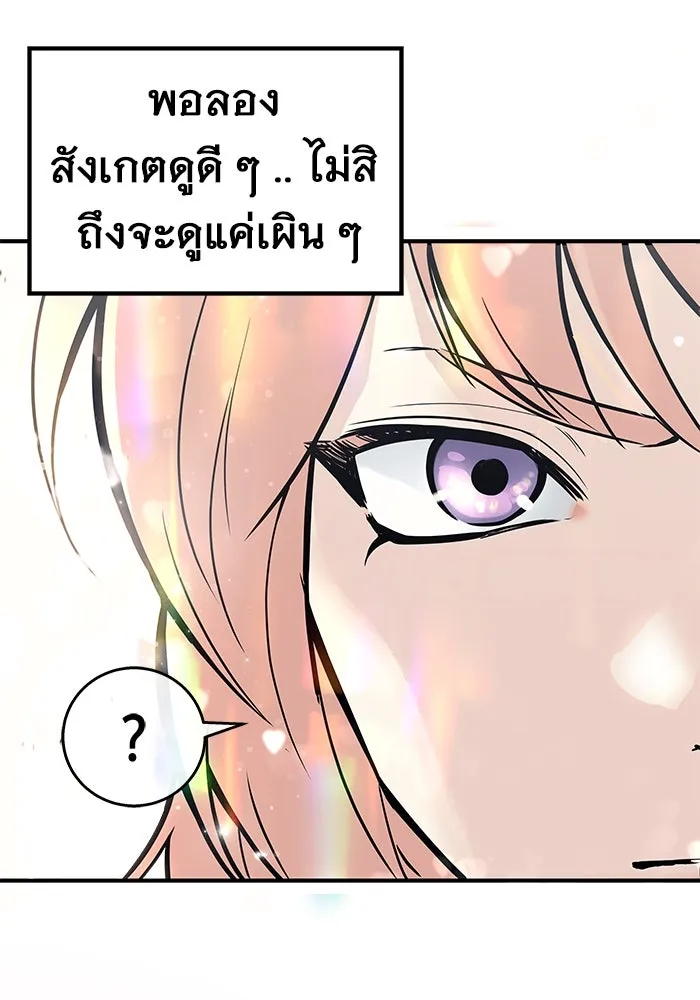 Urek Mazino : Tower of God – ทาวเวอร์ออฟก๊อด หอคอยเทพเจ้า : อูเร็ค มาซิโน่ Chap 1 - Next Chap 2