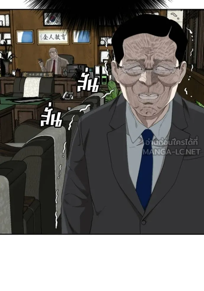 Bad Guy Chap 281 - Next Chap 282