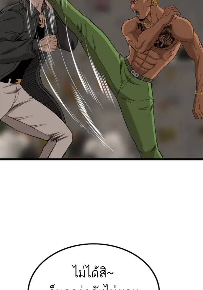 Bad Guy Chap 233 - Next Chap 234