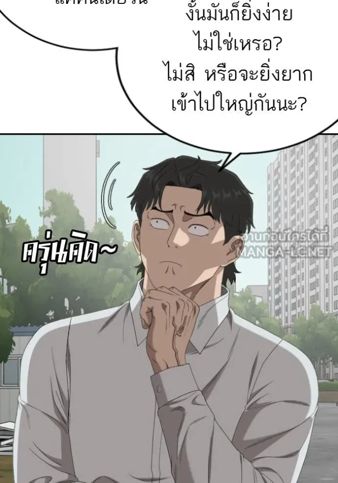 Bad Guy Chap 285 - Next Chap 286