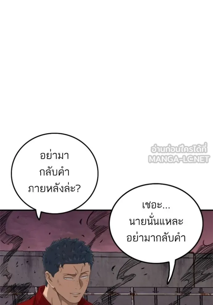 Bad Guy Chap 238 - Next Chap 239