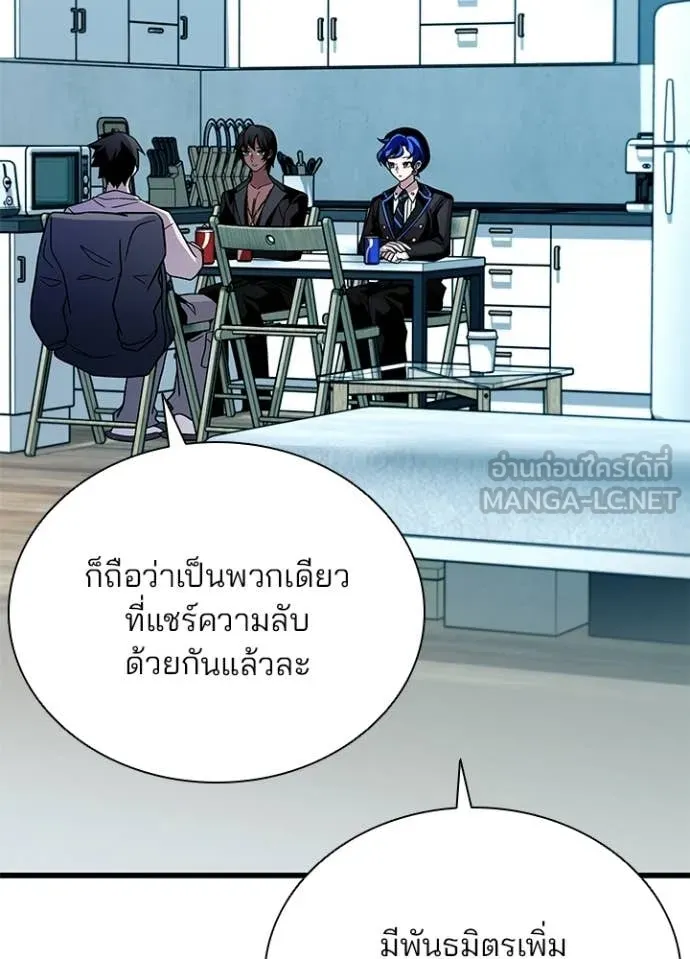 Villain to Kill Chap 219 - Next Chap 220