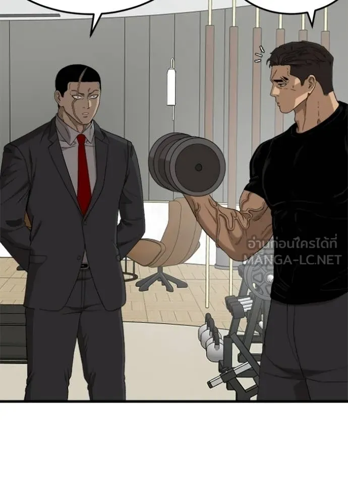 Bad Guy Chap 292 - Next Chap 293