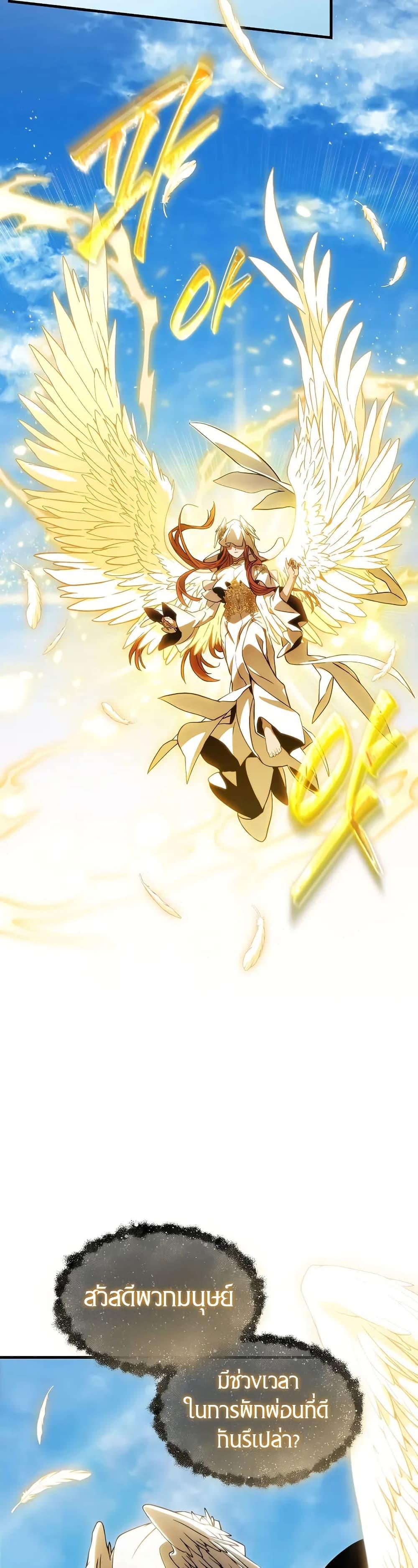 The Max-Level Player’s 100th Regression Chap 67 - Next Chap 68