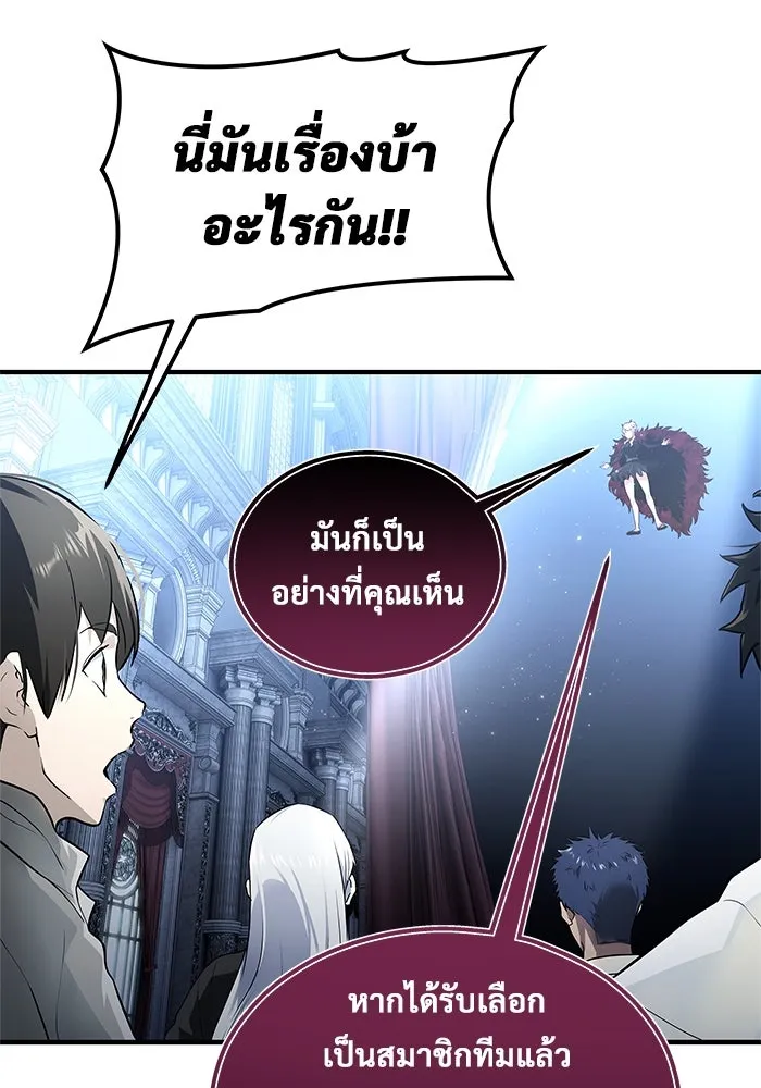 Urek Mazino : Tower of God – ทาวเวอร์ออฟก๊อด หอคอยเทพเจ้า : อูเร็ค มาซิโน่ Chap 3 - Next Chap 4