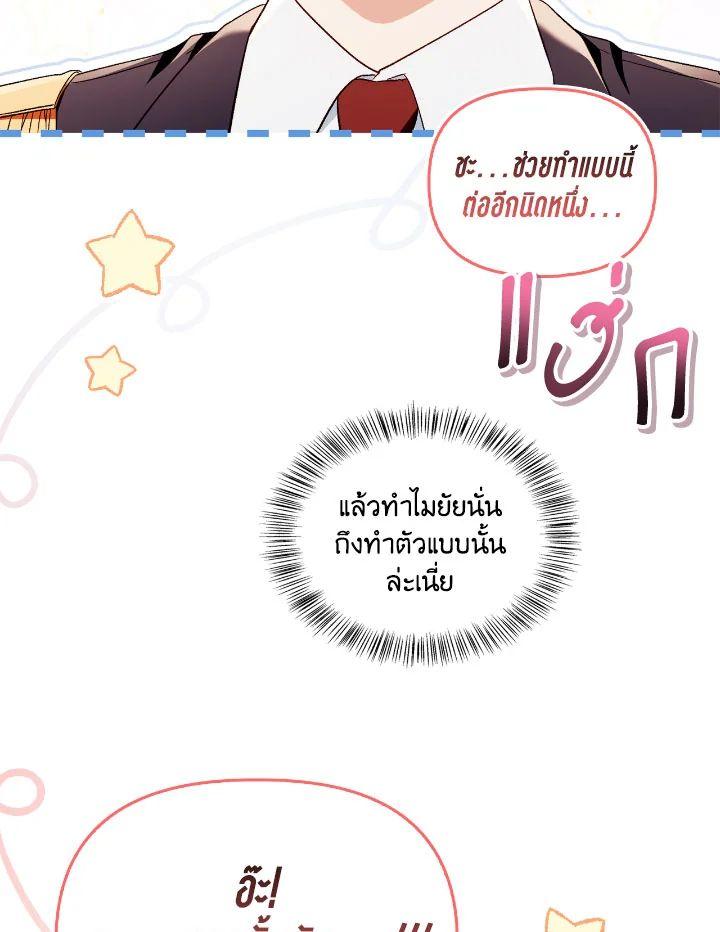 Regressor Instruction Manual Chap 111 - Next Chap 112