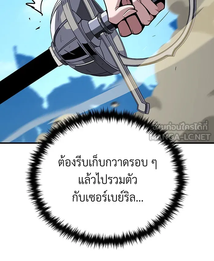 Seoul Station’s Necromancer Chap 143 - Next Chap 144