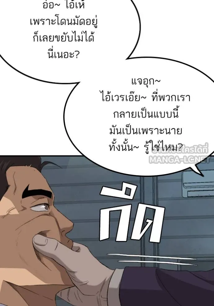 Bad Guy Chap 253 - Next Chap 254