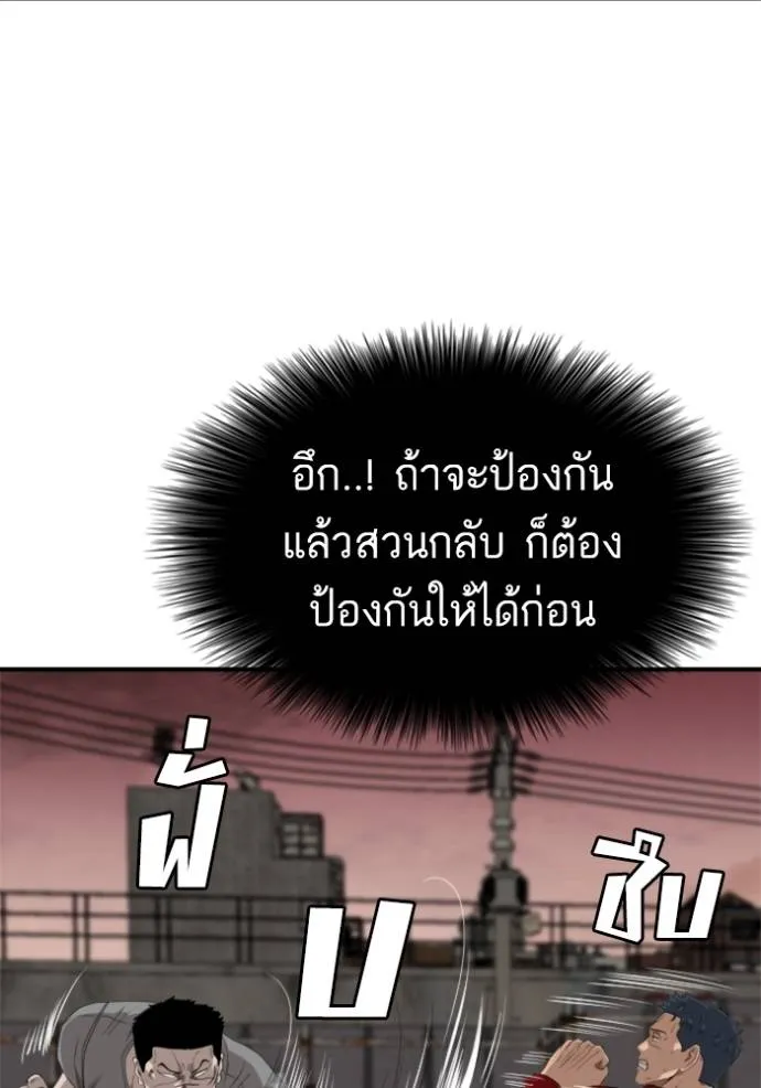 Bad Guy Chap 237 - Next Chap 238
