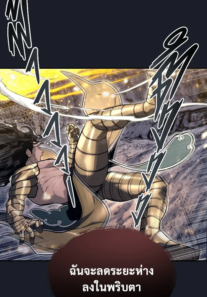 Urek Mazino : Tower of God – ทาวเวอร์ออฟก๊อด หอคอยเทพเจ้า : อูเร็ค มาซิโน่ Chap 13 - Next Chap 14