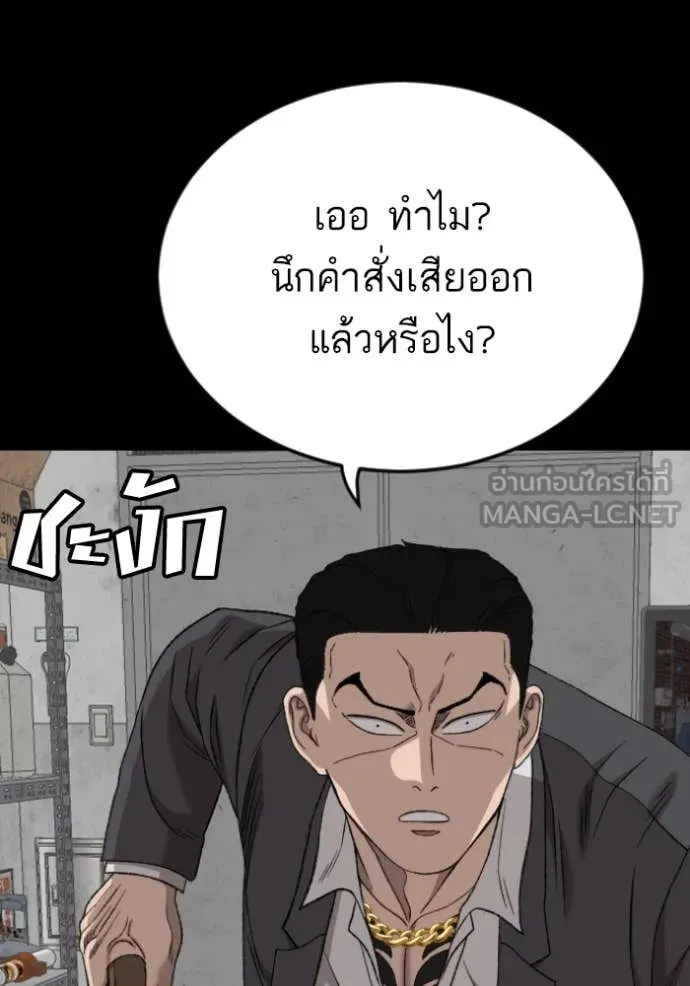 Bad Guy Chap 272 - Next Chap 273