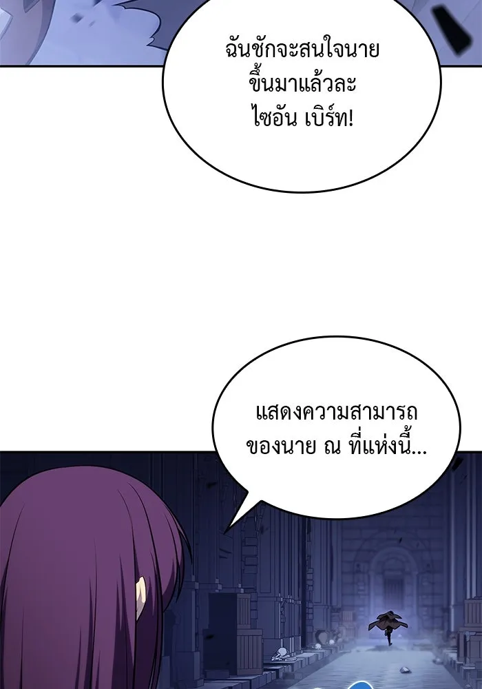 The Regressed Son of a Duke is an Assassin – ลูกชายคนเล็กของดยุกคือมือสังหาร Chap 18 - Next Chap 19