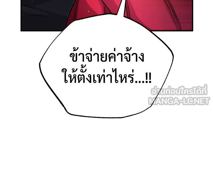 Seoul Station’s Necromancer Chap 66 - Next Chap 67