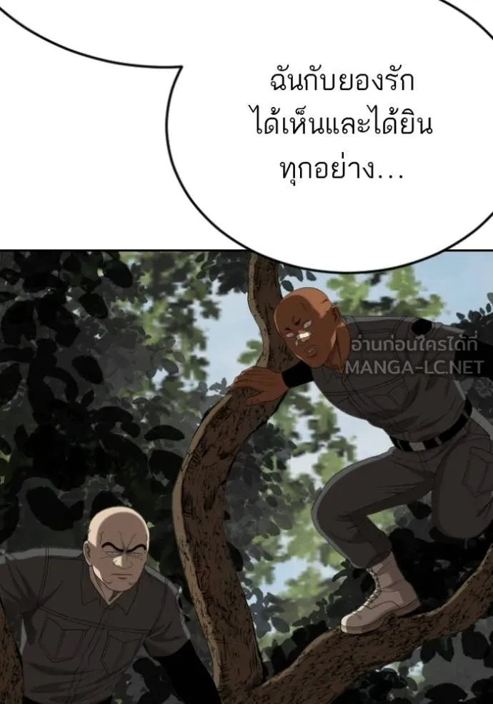 Bad Guy Chap 281 - Next Chap 282