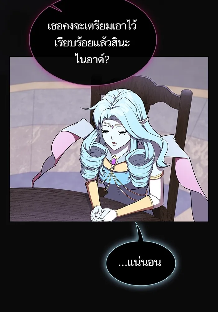 The Tutorial Tower of the Advanced Player – ผู้เล่นขั้นเทพแห่งหอคอยฝึกสอน Chap 175 - Next Chap 176