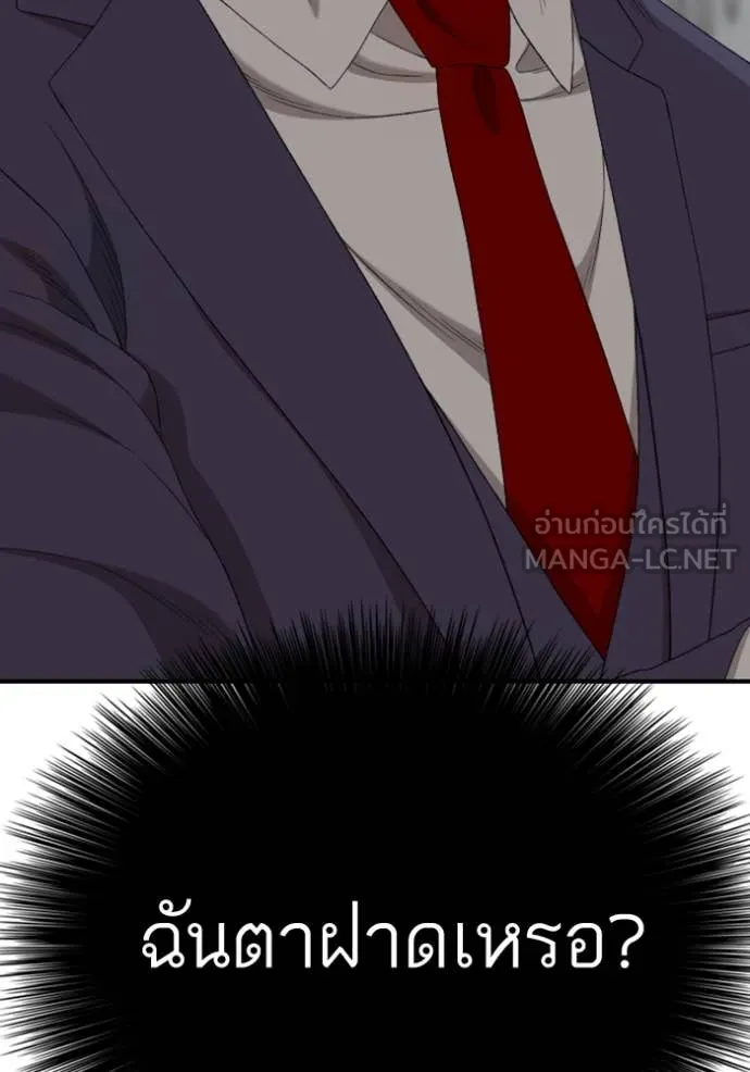 Bad Guy Chap 263 - Next Chap 264