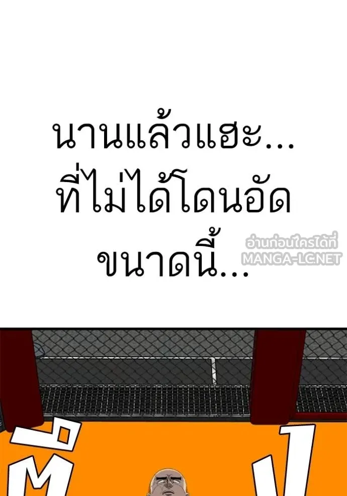 Bad Guy Chap 293 - Next Chap 294
