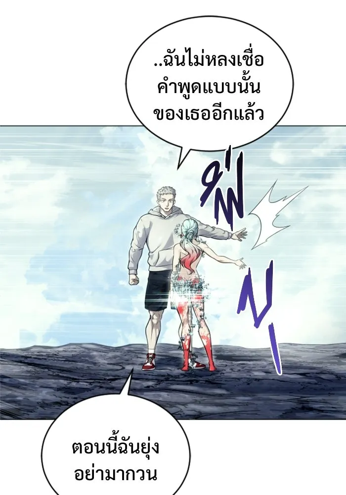Urek Mazino : Tower of God – ทาวเวอร์ออฟก๊อด หอคอยเทพเจ้า : อูเร็ค มาซิโน่ Chap 27 - Next Chap 28