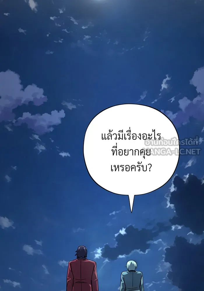Seoul Station’s Necromancer Chap 102 - Next Chap 103