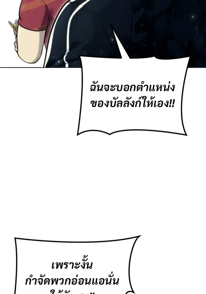 Urek Mazino : Tower of God – ทาวเวอร์ออฟก๊อด หอคอยเทพเจ้า : อูเร็ค มาซิโน่ Chap 27 - Next Chap 28