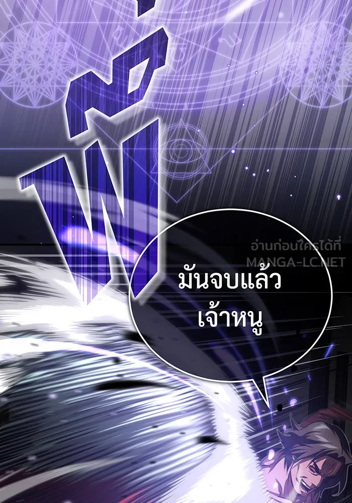 Seoul Station’s Necromancer Chap 84 - Next Chap 85