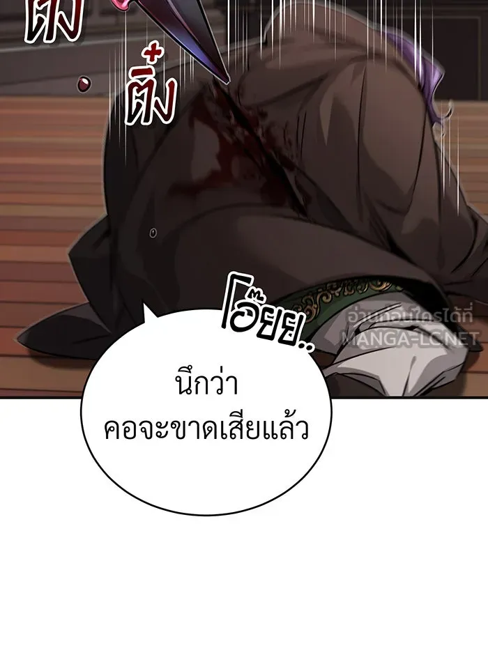 Seoul Station’s Necromancer Chap 81 - Next Chap 82