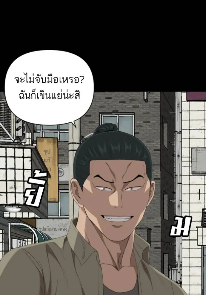 Bad Guy Chap 236 - Next Chap 237