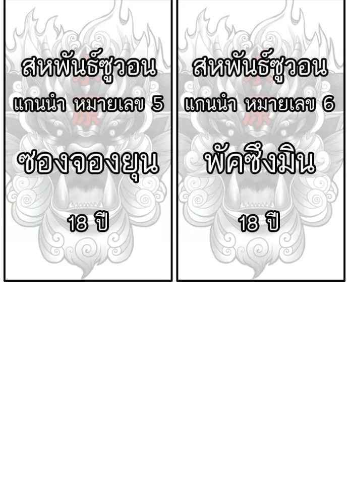 Bad Guy Chap 220 - Next Chap 221