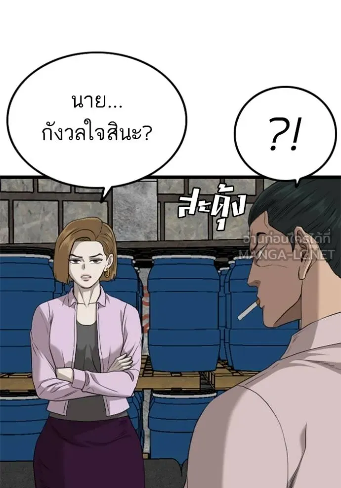 Bad Guy Chap 233 - Next Chap 234