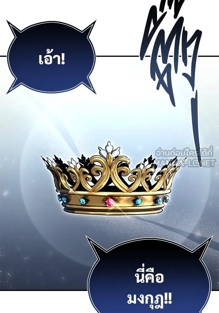 Urek Mazino : Tower of God – ทาวเวอร์ออฟก๊อด หอคอยเทพเจ้า : อูเร็ค มาซิโน่ Chap 11 - Next Chap 12