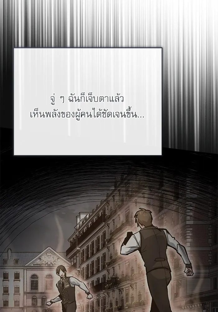 Academy’s Undercover Professor – ศาสตราจารย์จำเป็นแห่งอะคาเดมี Chap 116 - Next Chap 117