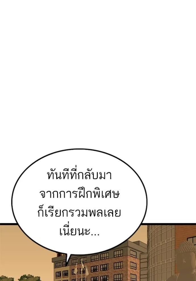 Bad Guy Chap 227 - Next Chap 228