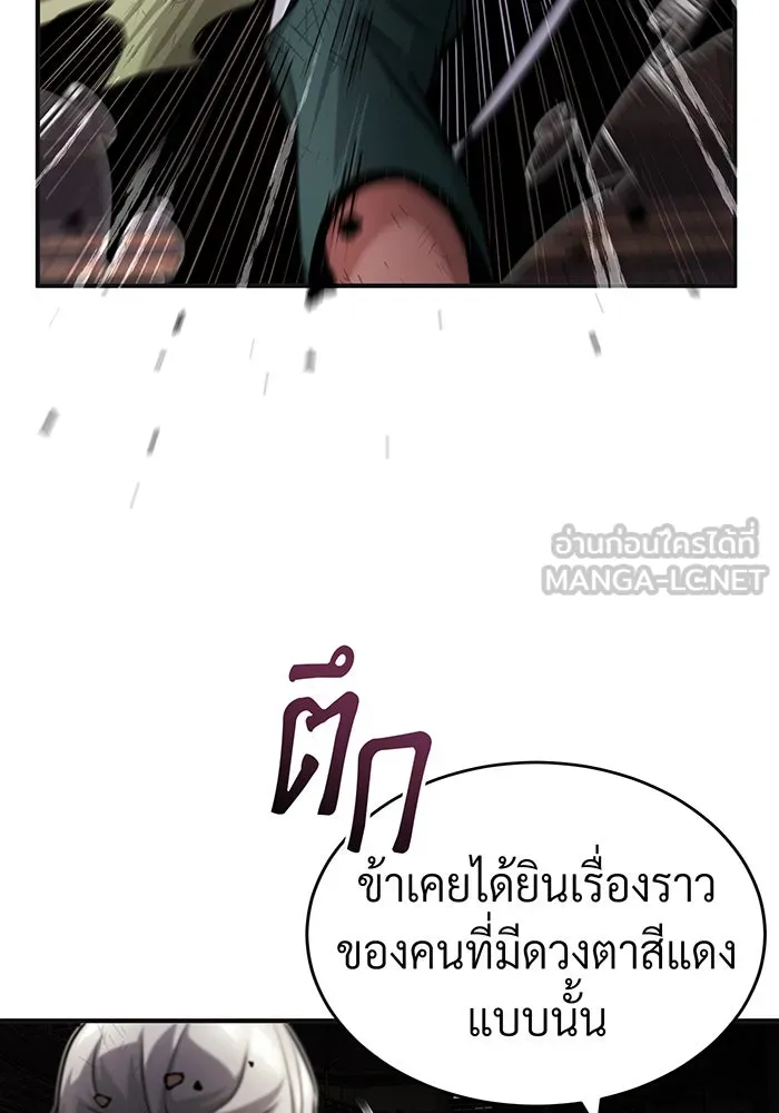 Seoul Station’s Necromancer Chap 81 - Next Chap 82