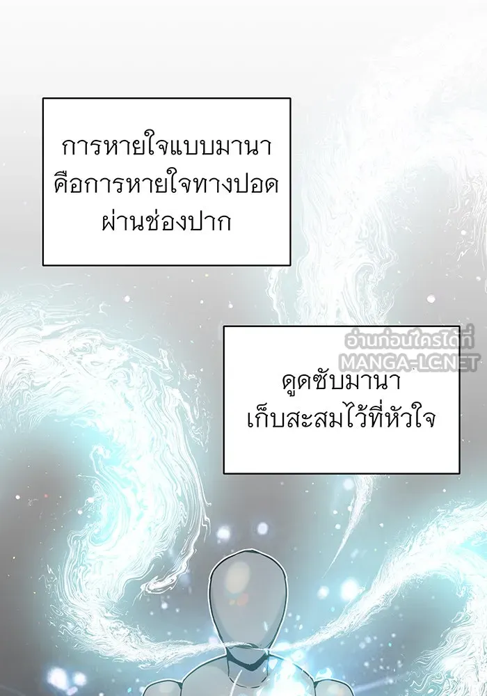 Seoul Station’s Necromancer Chap 2 - Next Chap 3
