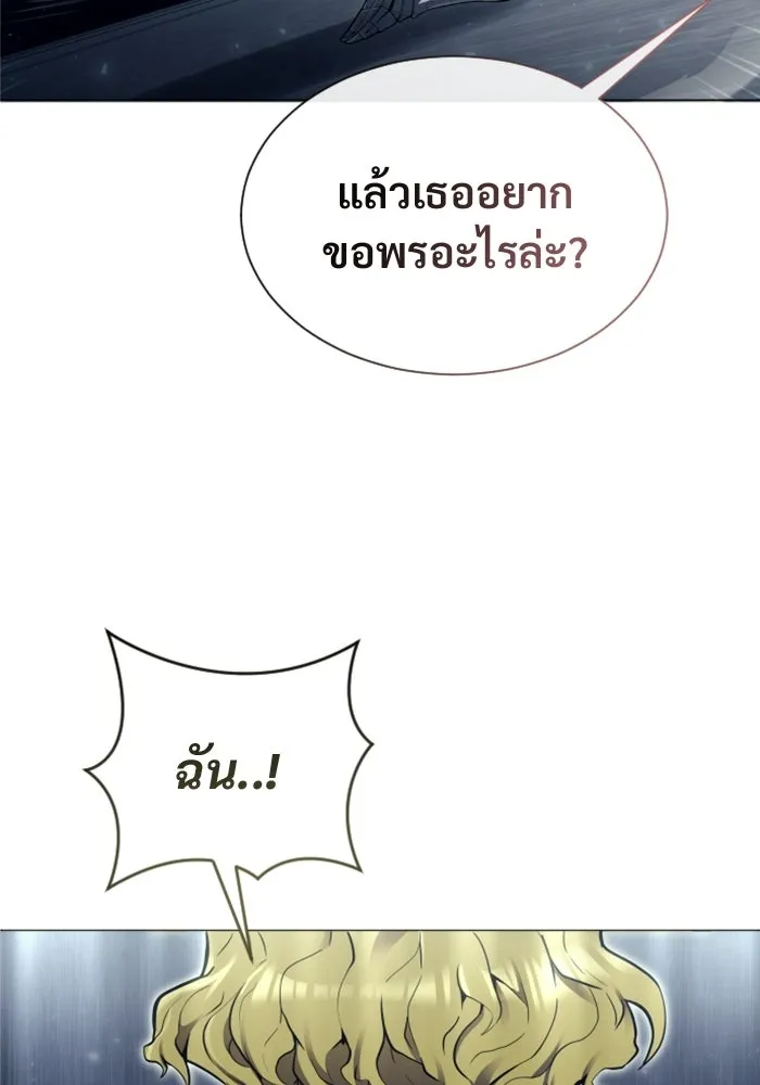 Urek Mazino : Tower of God – ทาวเวอร์ออฟก๊อด หอคอยเทพเจ้า : อูเร็ค มาซิโน่ Chap 35 - Next Chap 36