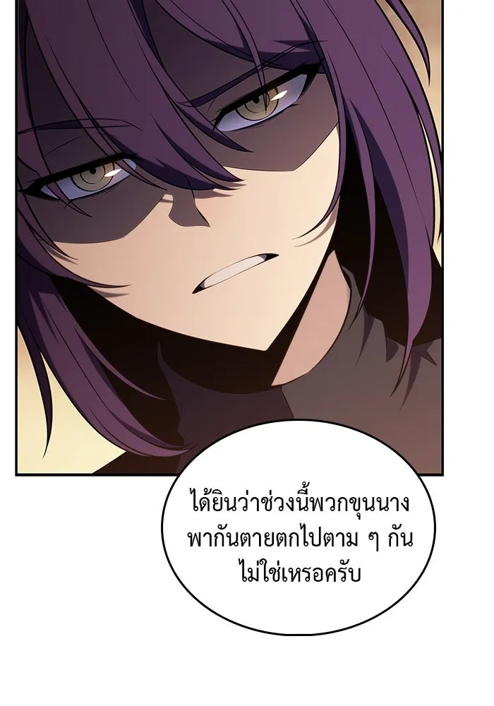 The Regressed Son of a Duke is an Assassin – ลูกชายคนเล็กของดยุกคือมือสังหาร Chap 17 - Next Chap 18