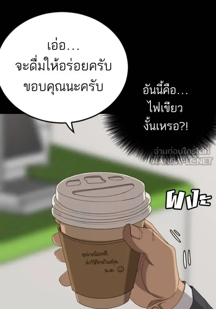 Bad Guy Chap 267 - Next Chap 268